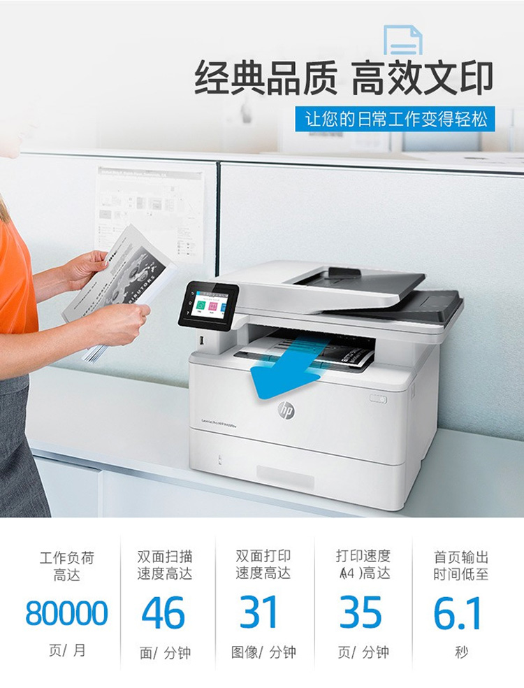 惠普M329dw打印機(jī)(圖3)
