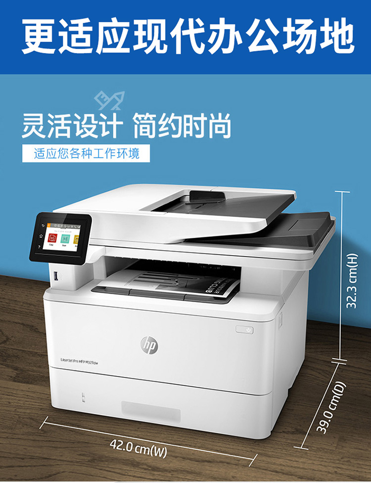 惠普M329dw打印機(jī)(圖5)