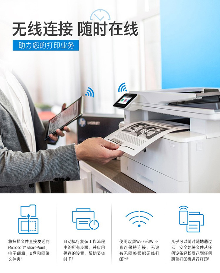 惠普M329dw打印機(jī)(圖2)