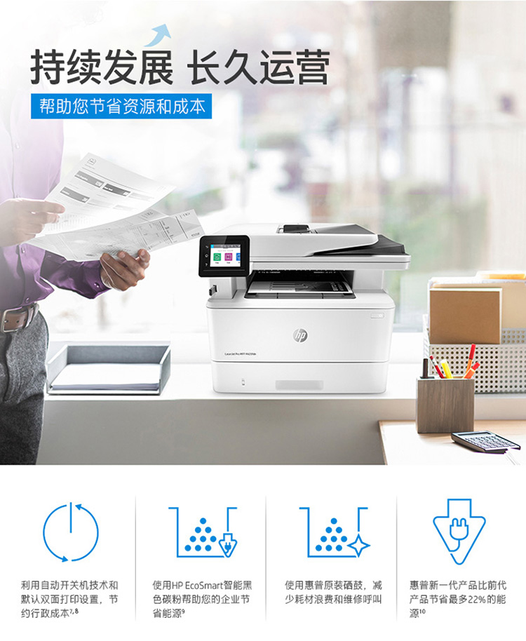 惠普M329dw打印機(jī)(圖4)