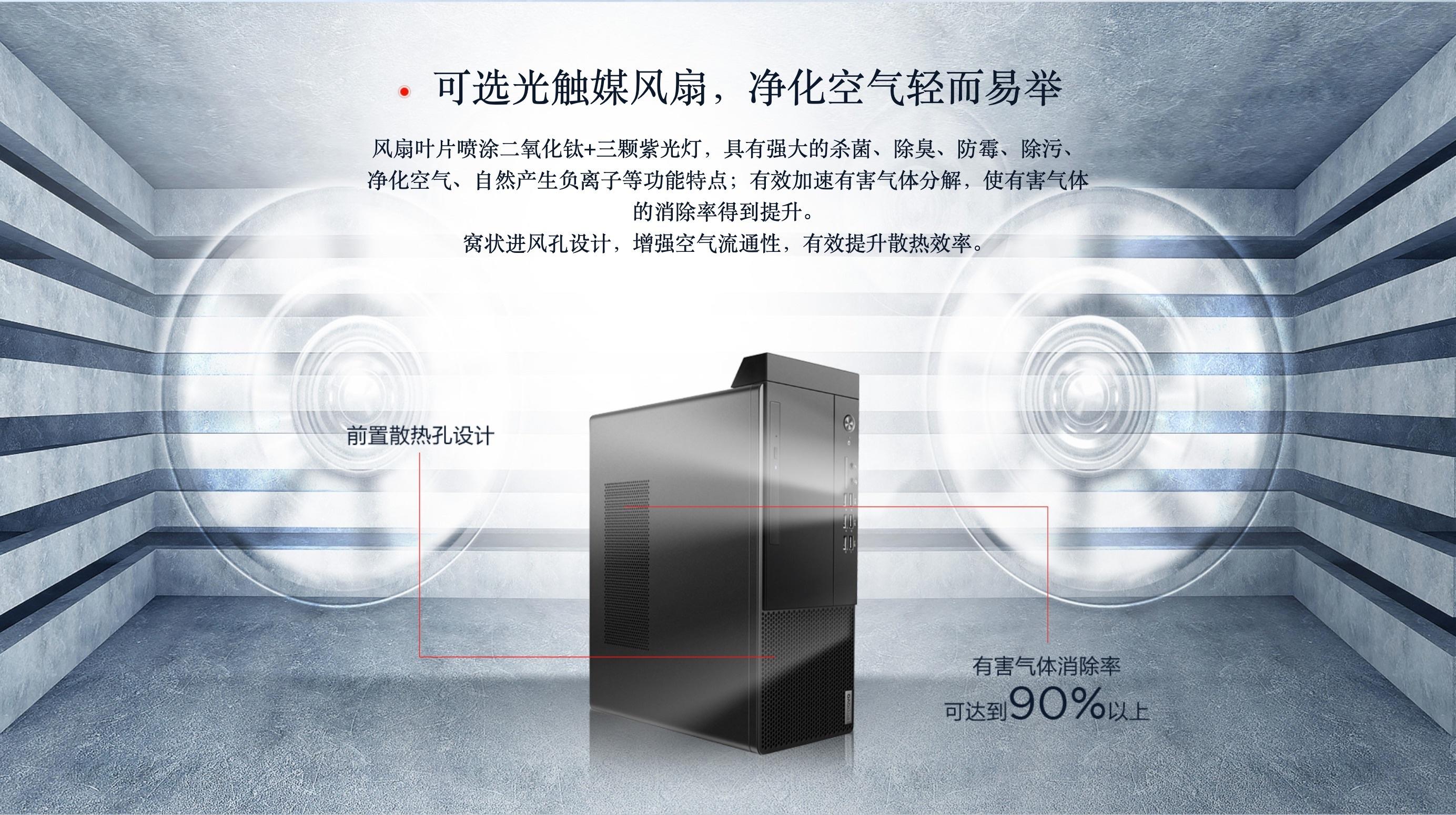 聯(lián)想/Lenovo 商用臺式電腦 啟天M43H-A008 i5-10400/8GB/128G+1T/無光驅(qū)/集顯/23英寸顯示器 (圖6)