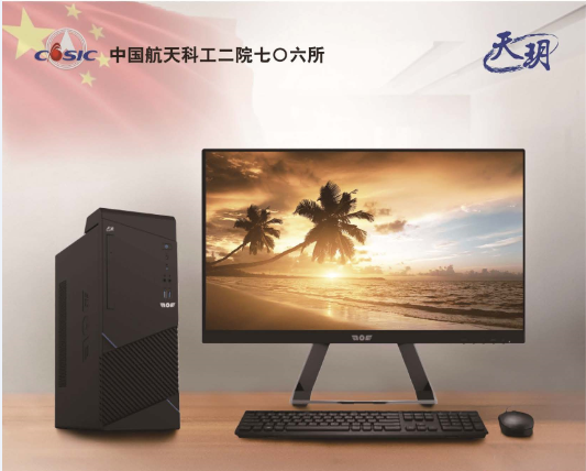 天玥 TR1252 臺(tái)式電腦 飛騰FT2000/4 8G 2