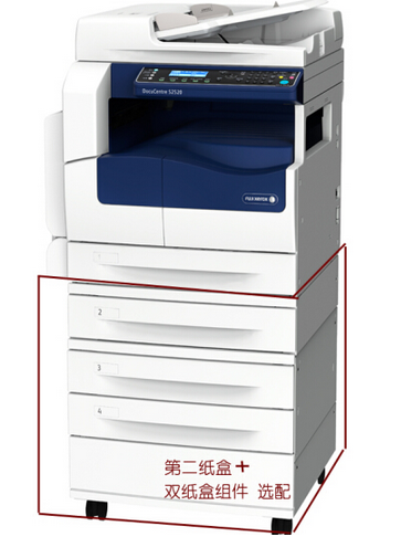 富士施樂（Fuji Xerox） DocuCentre S2520NDA施樂復(fù)合機(jī)A3打印機(jī)復(fù)印機(jī)彩色掃描一體機(jī) (圖4)