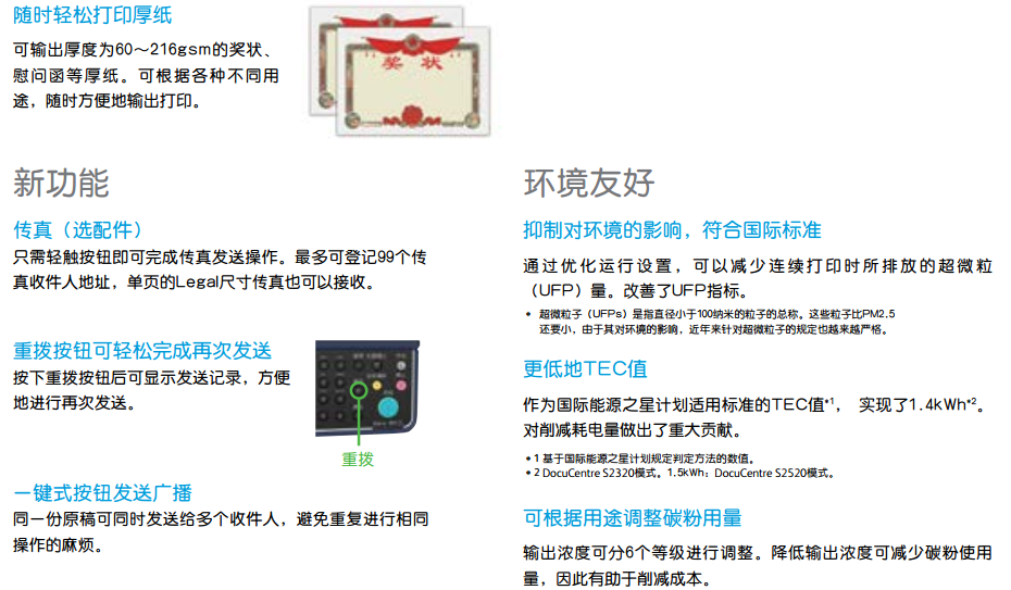 富士施樂（Fuji Xerox） DocuCentre S2520NDA施樂復(fù)合機(jī)A3打印機(jī)復(fù)印機(jī)彩色掃描一體機(jī) (圖7)