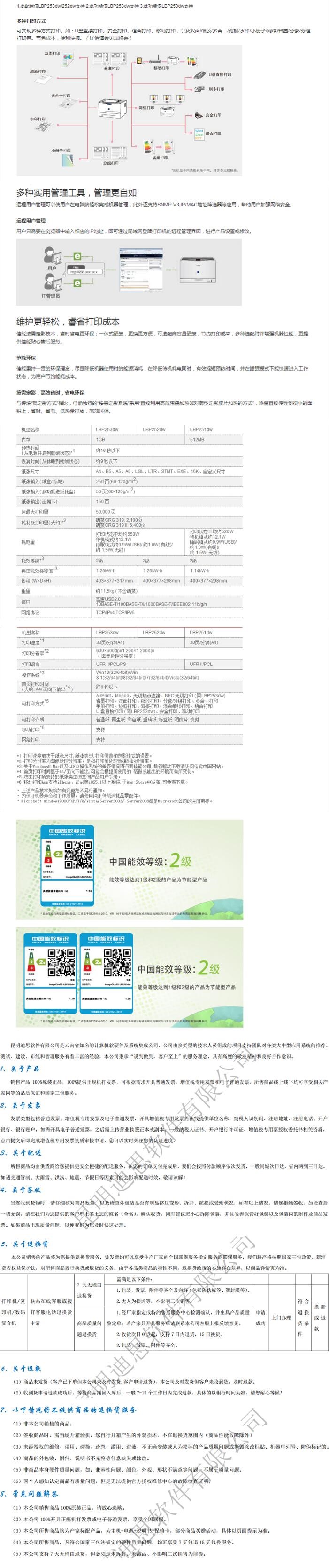 佳能（Canon） imageCLASS LBP252dw 黑白激光打印機 (圖6)