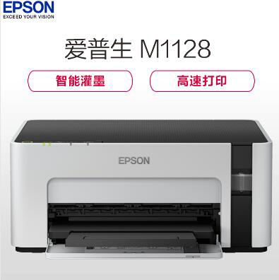 愛普生（Epson） M1128 A4黑白噴墨打印機 