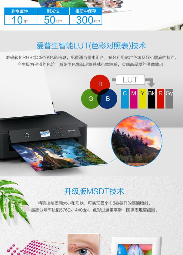 愛普生（Epson） XP-15080 A3彩色噴墨照片打印機(jī)6色 A3無線打印機(jī)(圖6)