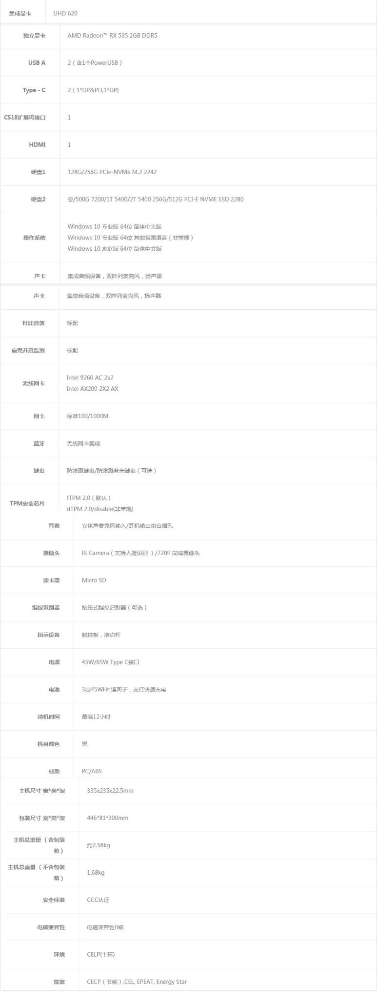 聯(lián)想/Lenovo ThinkPad L490 14英寸便攜式筆記本電腦（i7-8565U/8G/128G+1T/2G獨顯） (圖8)