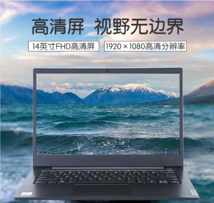 聯(lián)想（Lenovo）昭陽(yáng)E4 14英寸筆記本電腦（i5-10210U/8G/1T/2G獨(dú)顯） (圖2)