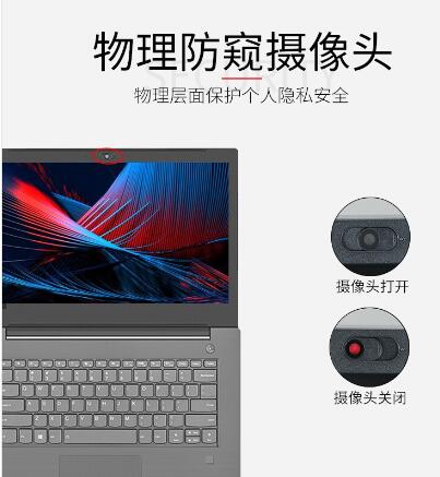聯(lián)想（Lenovo）昭陽(yáng)E4 14英寸筆記本電腦（i5-10210U/8G/1T/2G獨(dú)顯） (圖3)