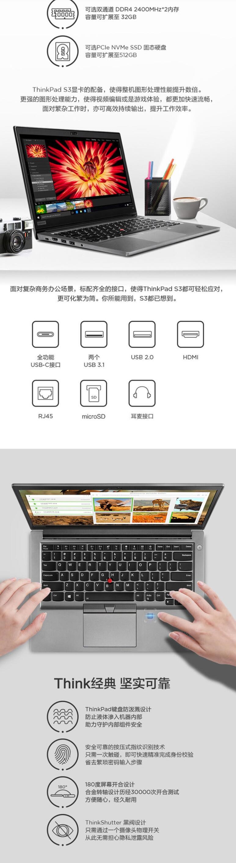 聯想（Lenovo）ThinkPad S3 14英寸輕薄筆記本電腦（i5-8265U/8G/512G SSD/核心顯卡/FHD） (圖7)
