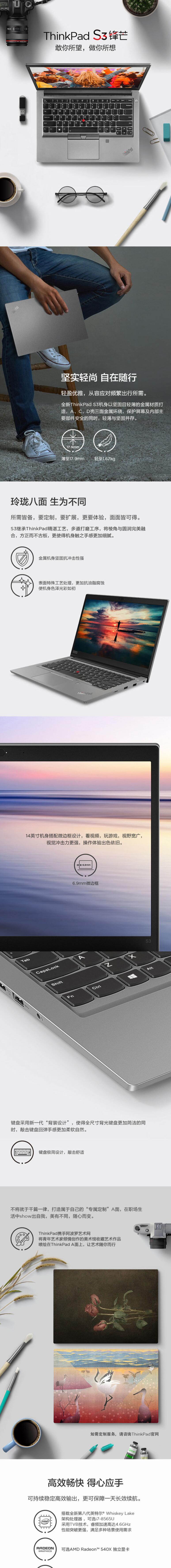 聯想（Lenovo）ThinkPad S3 14英寸輕薄筆記本電腦（i5-8265U/8G/512G SSD/核心顯卡/FHD） (圖6)