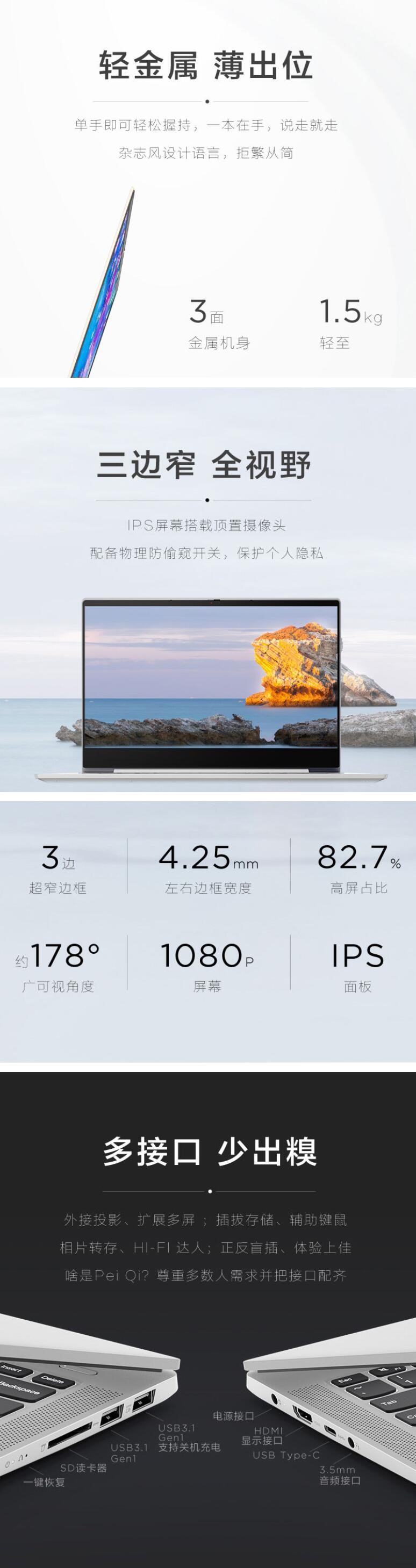 聯(lián)想（Lenovo）小新Air 14 超輕薄本商務辦公筆記本電腦（i7-8565U/8G/512G SSD/MX250 2G獨顯） (圖6)