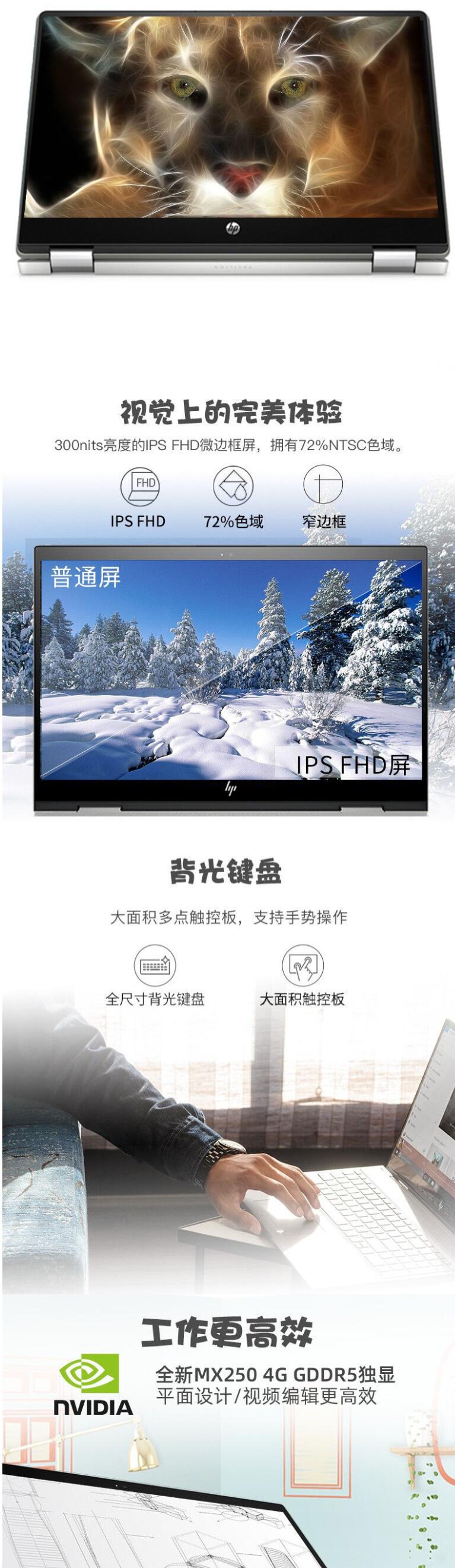 惠普/HP Envy X360 15 15.6英寸輕薄翻轉(zhuǎn)觸控筆記本電腦(i7-10510U/8G/1TB/4G獨(dú)顯）含觸控筆 (圖7)