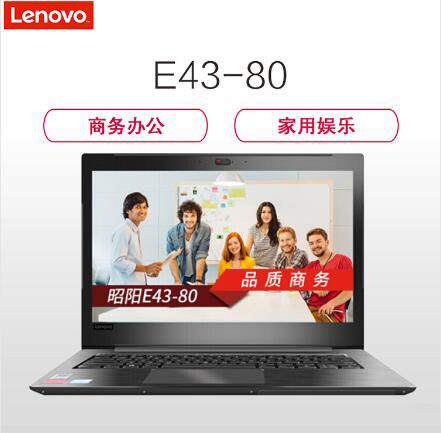 聯(lián)想/Lenovo 昭陽E43-80 14英寸筆記本電腦（i5-8250U/4G/128G+1T/2G獨(dú)顯） (圖1)