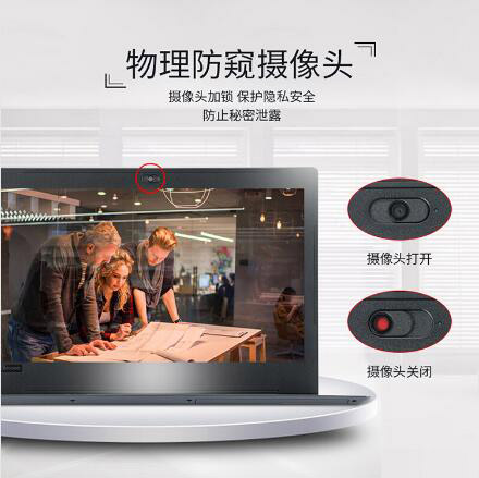 聯(lián)想/Lenovo 昭陽E43-80 14英寸筆記本電腦（i5-8250U/4G/128G+1T/2G獨(dú)顯） (圖5)