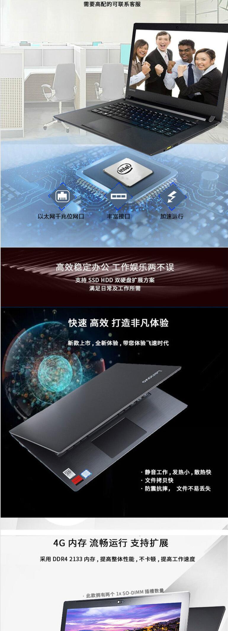 聯(lián)想/Lenovo 昭陽E43-80 14英寸筆記本電腦（i5-8250U/4G/128G+1T/2G獨(dú)顯） (圖9)