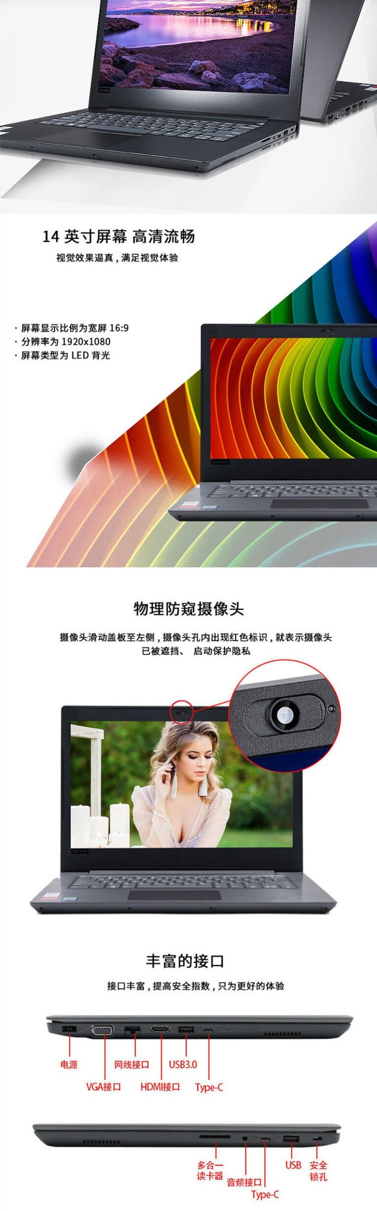 聯(lián)想/Lenovo 昭陽E43-80 14英寸筆記本電腦（i5-8250U/4G/128G+1T/2G獨(dú)顯） (圖10)