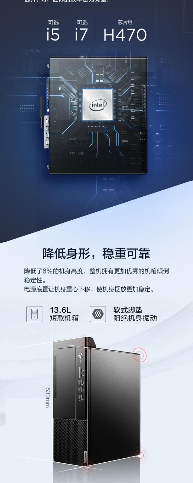 聯想 啟天M437-A435 臺式整機(圖7)
