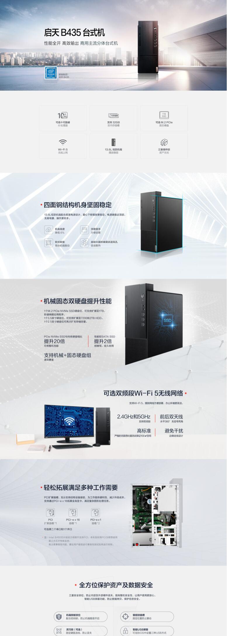   聯(lián)想/lenovo 啟天M435-B442   i5-10500  臺式整機   16GB 1T+256G	2G獨顯	23.8英寸顯示器(圖6)
