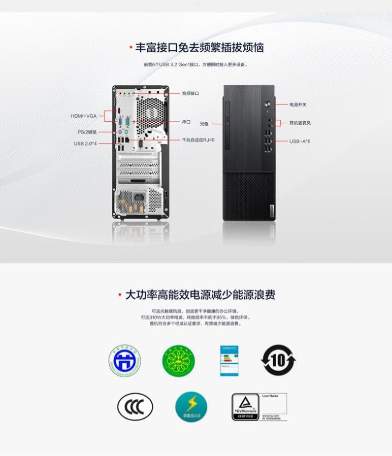  聯(lián)想/lenovo 啟天M435-B442   i5-10500  臺式整機   16GB 1T+256G	2G獨顯	23.8英寸顯示器(圖7)