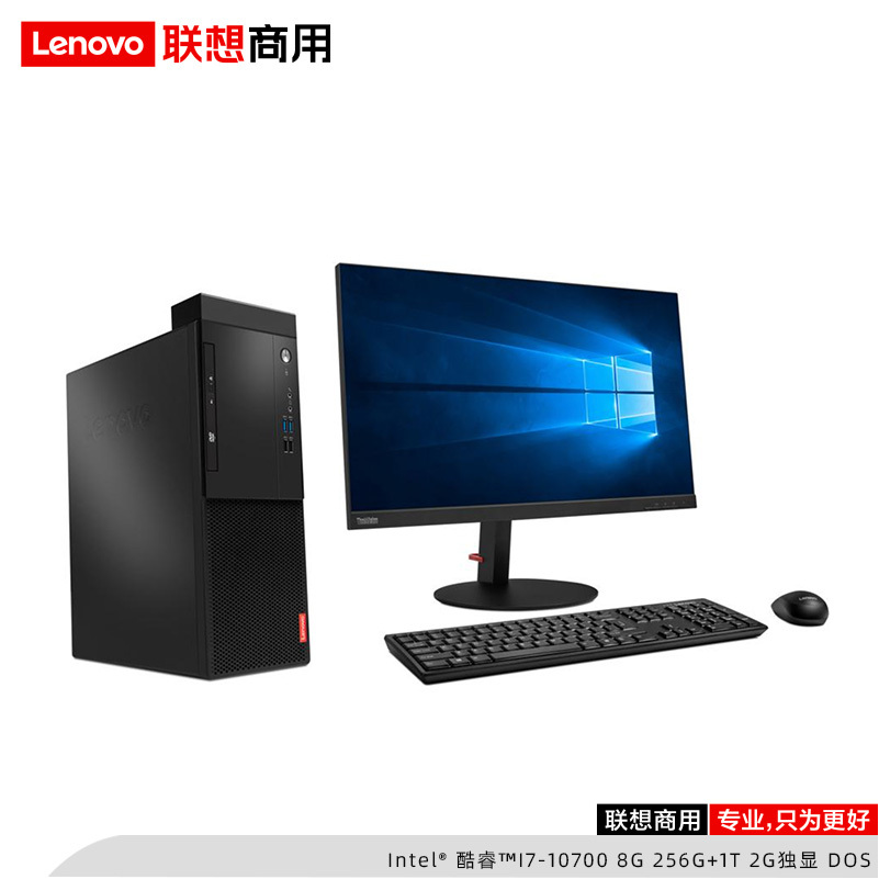聯(lián)想/Lenovo 啟天M43H-A001 臺式整機(jī) 