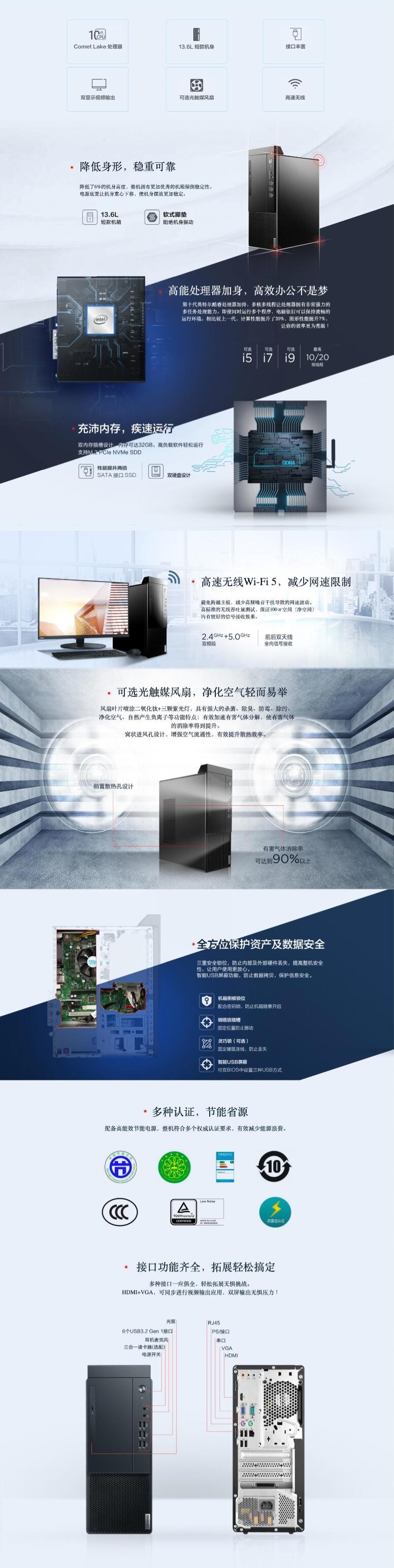 聯(lián)想/Lenovo 啟天M43H-A005 臺(tái)式整機(jī)（i5-10400/4GB/1TB/無(wú)光驅(qū)/集顯/23.8英寸顯示器）(圖5)