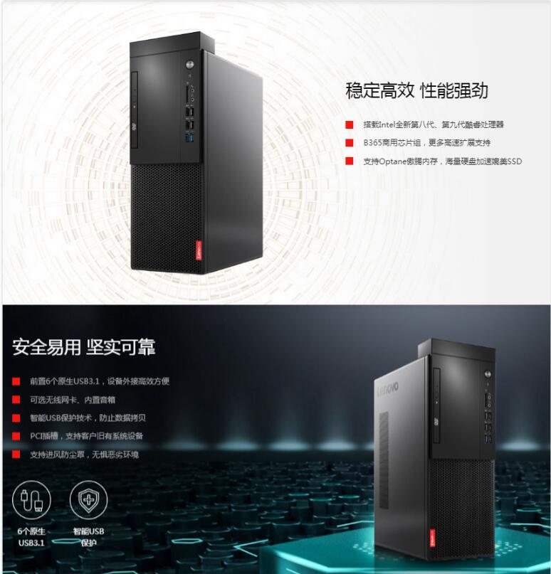 聯(lián)想（Lenovo）啟天M428 臺(tái)式整機(jī)（i7-8700/8G/1T/2G獨(dú)顯/DVDRW）主機(jī)+23英寸顯示器(圖6)