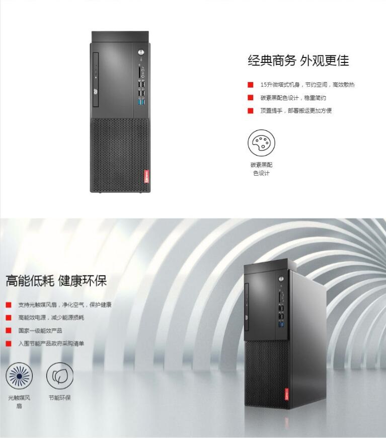 聯(lián)想（Lenovo）啟天M428 臺(tái)式整機(jī)（i7-8700/8G/1T/2G獨(dú)顯/DVDRW）主機(jī)+23英寸顯示器(圖7)