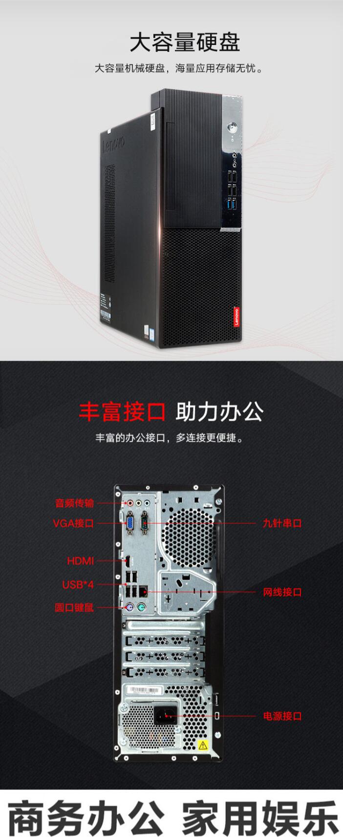 聯(lián)想（Lenovo）啟天B425 臺(tái)式整機(jī)（i3-9100/4G/1T/集顯/無(wú)光驅(qū)）主機(jī)+21.5英寸顯示器 (圖7)
