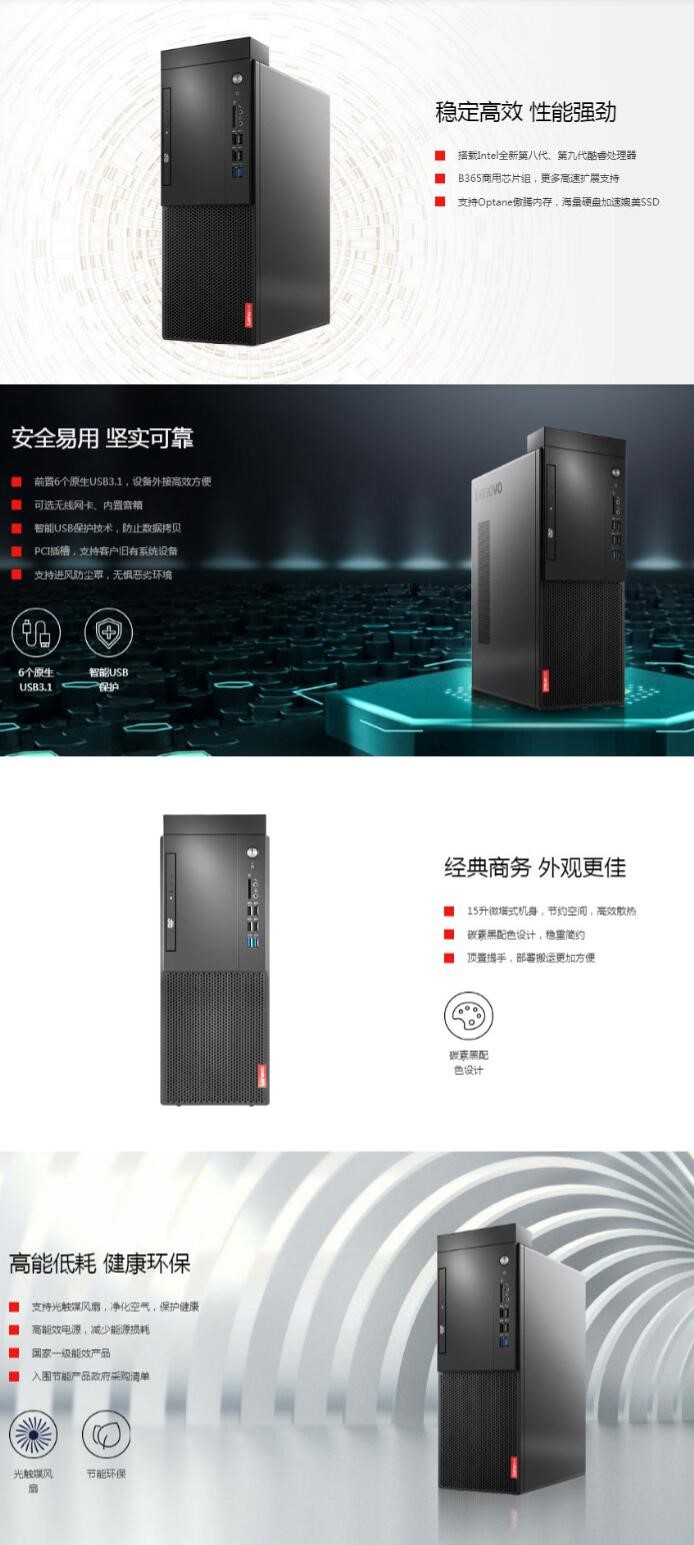 聯(lián)想/Lenovo 啟天M428 臺式整機，商用辦公設(shè)計制圖九代酷睿六核 i5-9500F (圖6)
