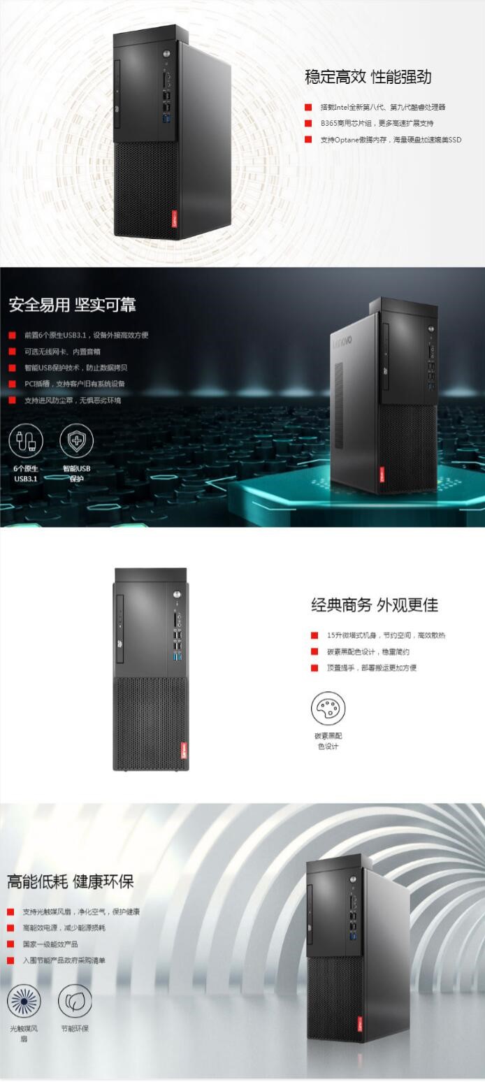   聯(lián)想/Lenovo 啟天M428 臺(tái)式整機(jī)（i5-9500/4G/1T/集顯/無(wú)光驅(qū)）主機(jī)+21.5英寸顯示器  ?(圖6)