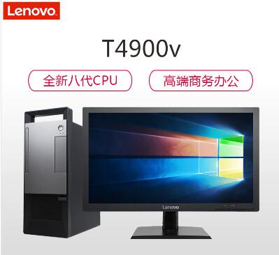 聯想/Lenovo 揚天T4900v 臺式整機（i3-810