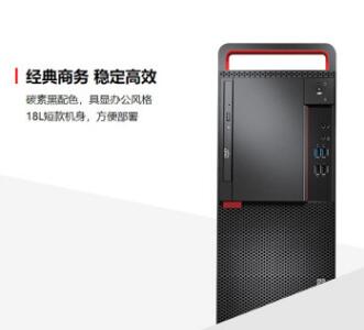 （信創(chuàng)）聯(lián)想（Lenovo）開天M630Z 兆芯ZX-E 開先KX-U6780A/8G/256G SSD/1T/獨顯/兼容UOS、麒麟（試用版）/23英寸(圖1)
