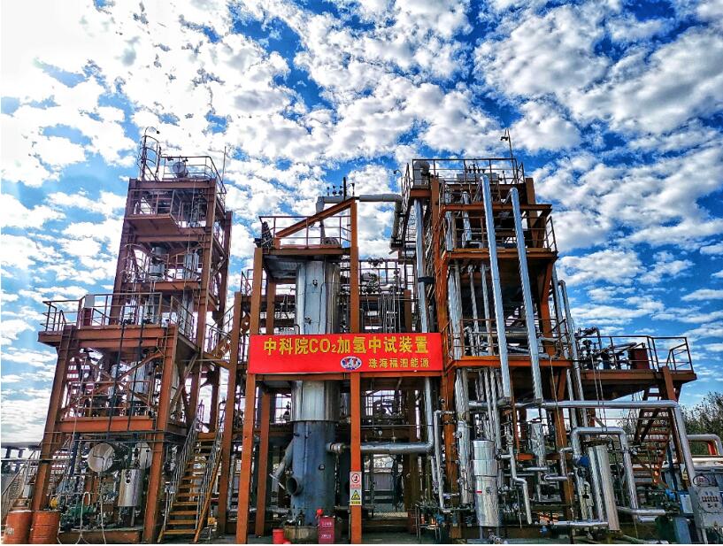 全球首套：中國千噸級二氧化碳加氫制汽油示范裝置開車成功，年產(chǎn)