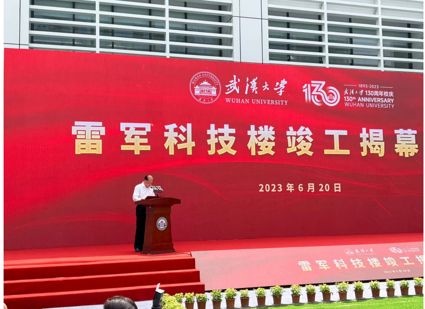武漢大學(xué)雷軍科技樓落成，此前雷軍為其捐贈 9999.9999
