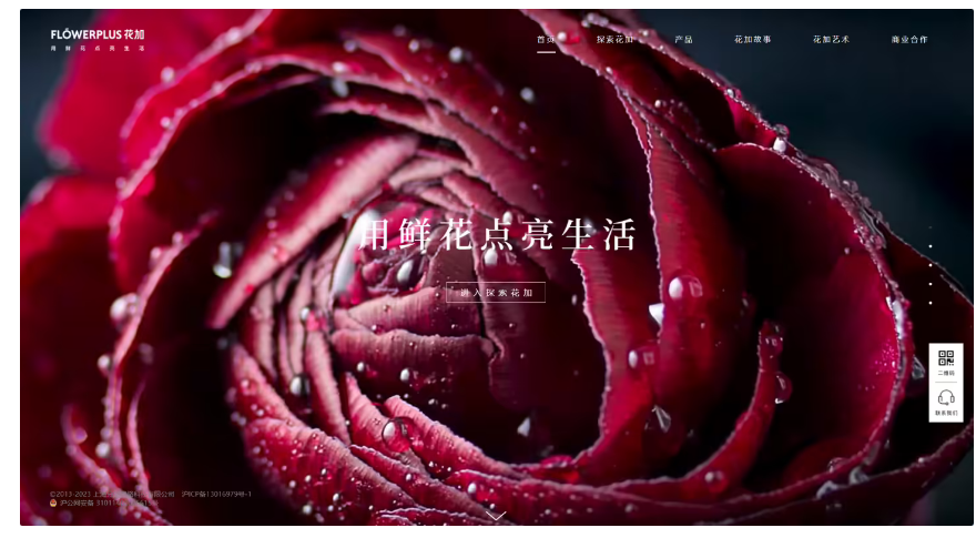 鮮花電商花加發(fā)布全員信：進入停業(yè)整頓階段，9 月 26 日起