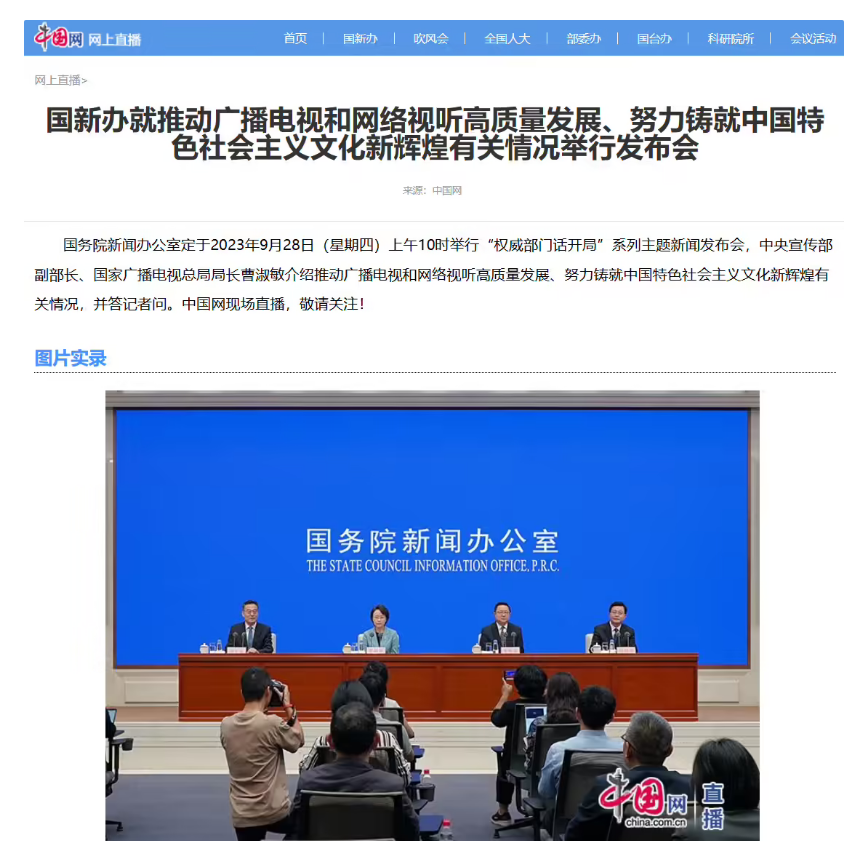 廣電總局：已開始電視“套娃”收費第一階段治理工作，爭取早日實