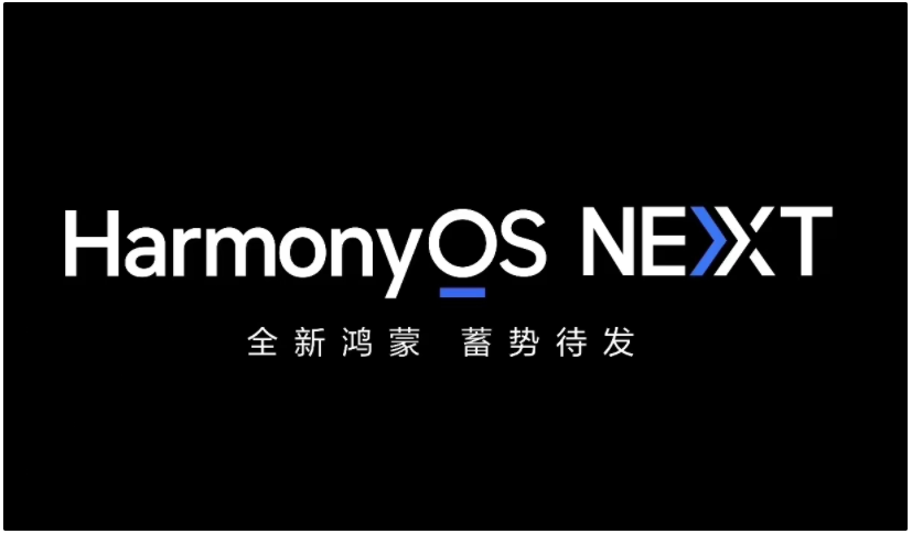 邁出跨時(shí)代的一步，鴻蒙生態(tài)干帆啟航儀式即將啟動(dòng)