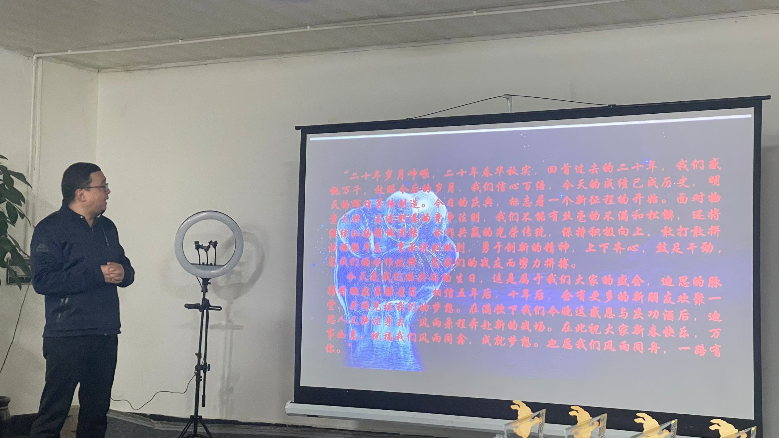 昆明迪思2023年年會“依別23，展望24”(圖15)